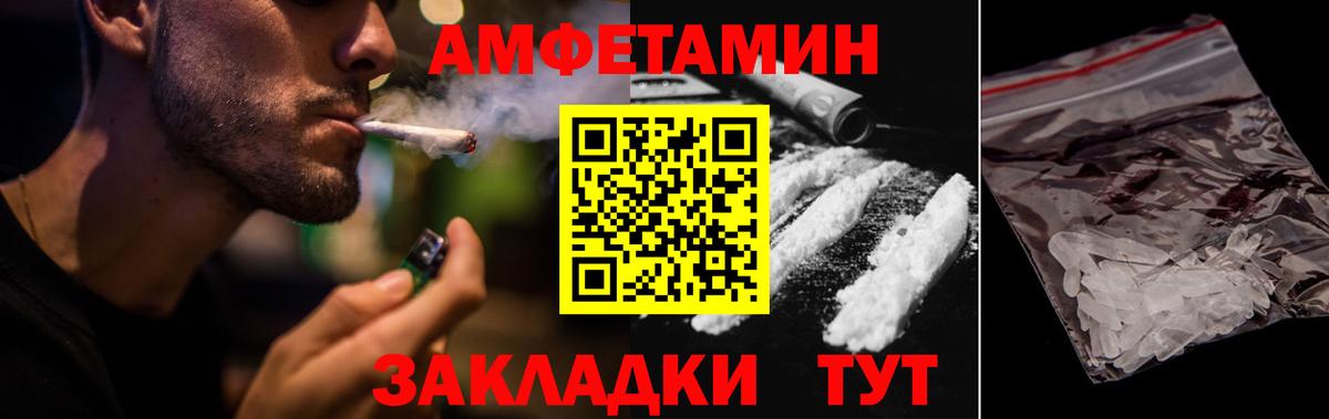 Amphetamine Premium Верхняя Пышма