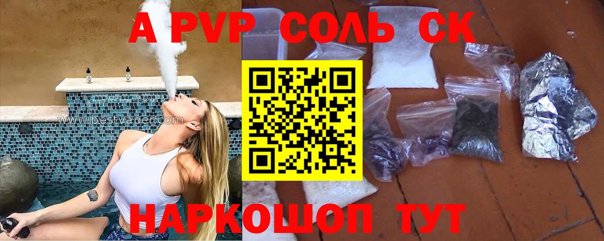 Альфа ПВП мука Верхняя Пышма