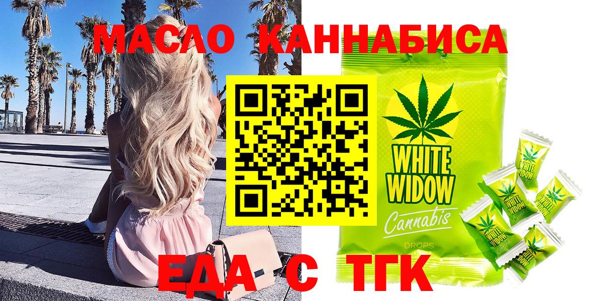 Печенье с ТГК конопля  Вход с VPN  Верхняя Пышма 