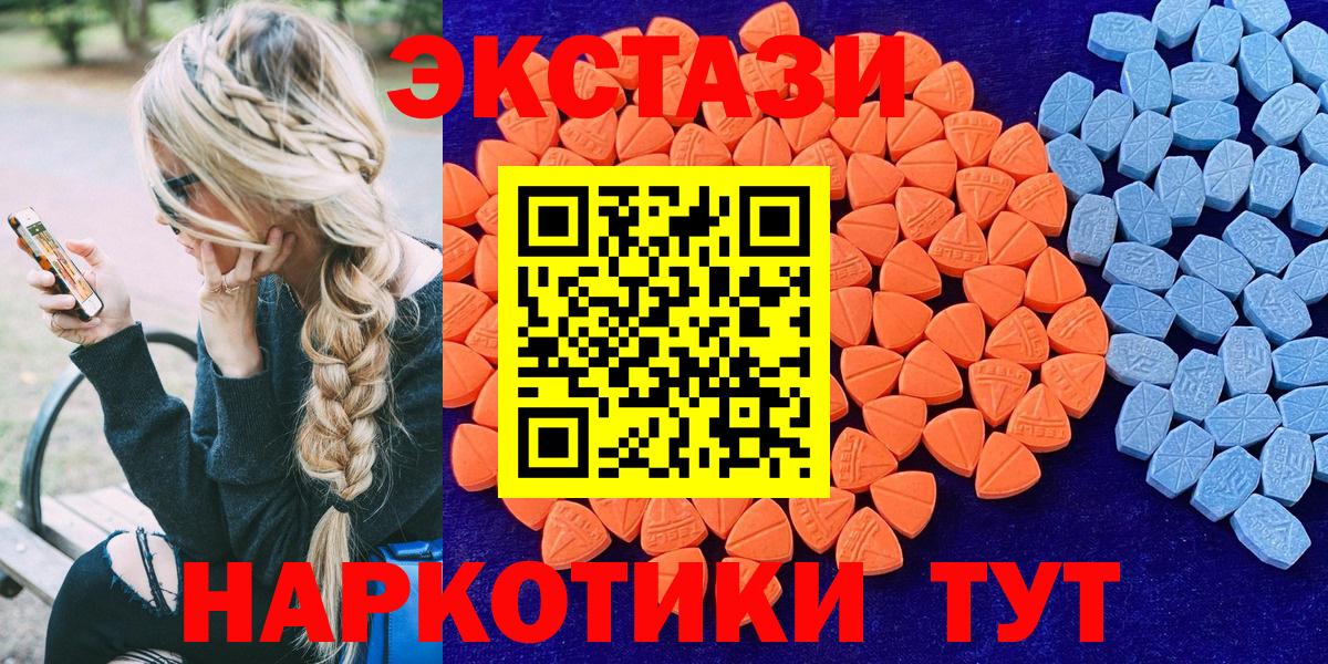 ЭКСТАЗИ 280 MDMA  Вход с VPN  Верхняя Пышма  Экстази mix 