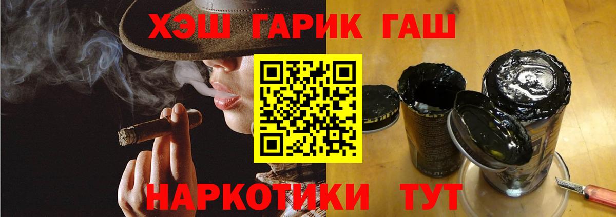 ГАШ гашик Верхняя Пышма