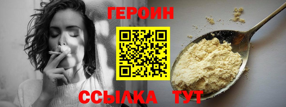 Верхняя Пышма  ГЕРОИН гречка  Вход с VPN 