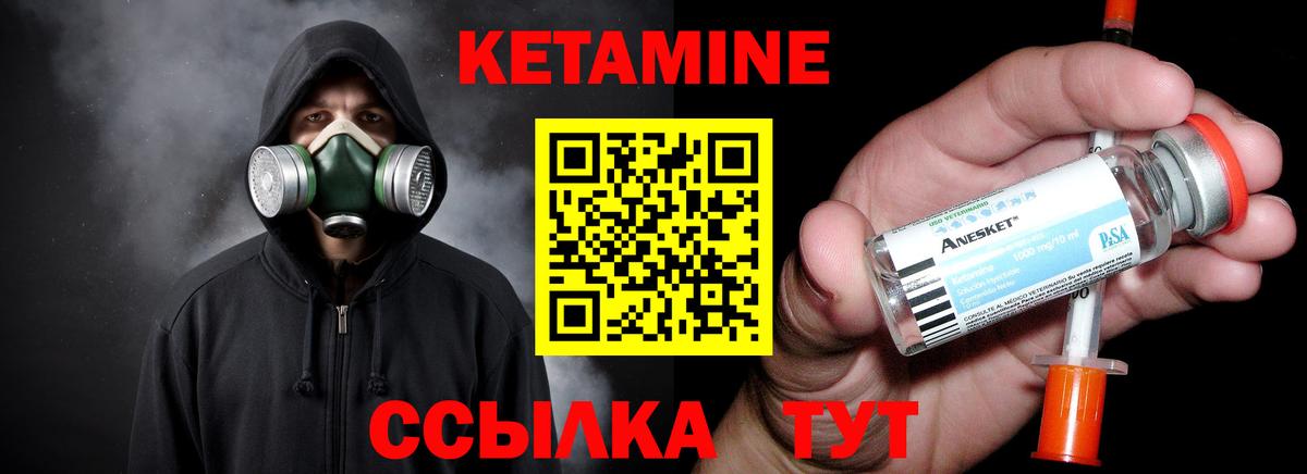 КЕТАМИН ketamine  Кетамин VHQ  Верхняя Пышма  Вход с VPN 