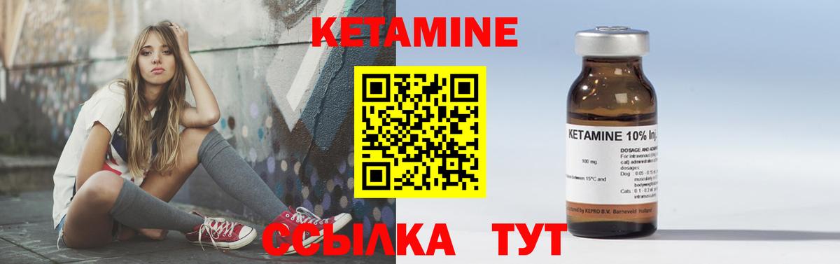 Кетамин VHQ Верхняя Пышма
