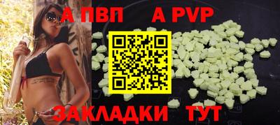 ALPHA-PVP Краснодар
