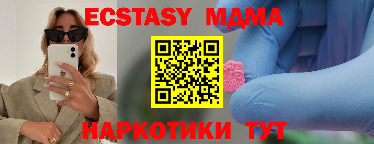 MDMA crystal  МДМА VHQ  Верхняя Пышма  MDMA  Вход с VPN 