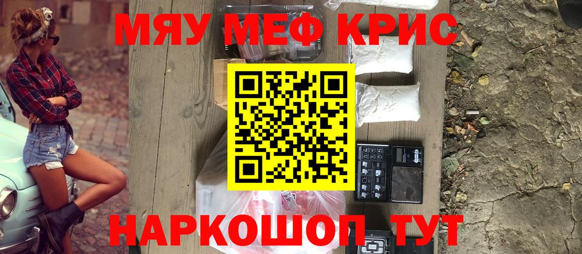 Меф мука Верхняя Пышма