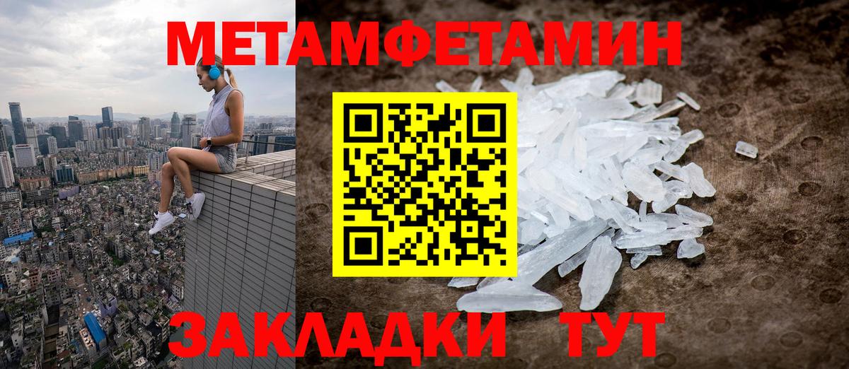 Метамфетамин кристалл Верхняя Пышма