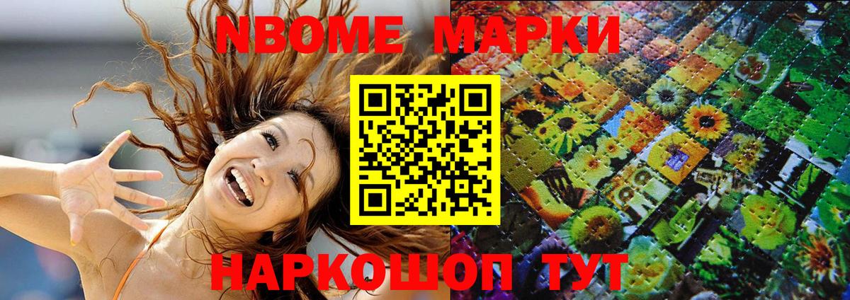 Марки NBOMe 1500мкг  Марки NBOMe 1500мкг  Вход с VPN  Марки N-bome  Верхняя Пышма 