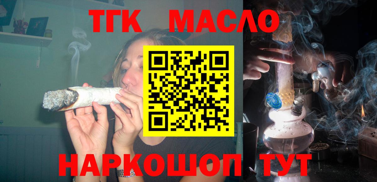 Верхняя Пышма  Дистиллят ТГК Wax  Вход с VPN  ТГК вейп 