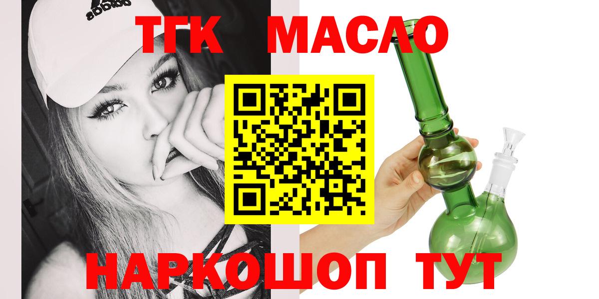 ТГК вейп с тгк Верхняя Пышма